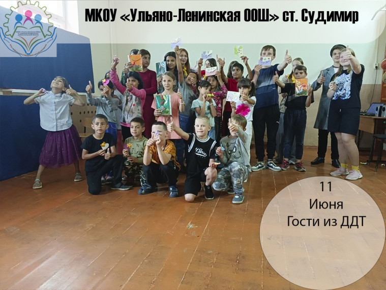 Гости из ДДТ.