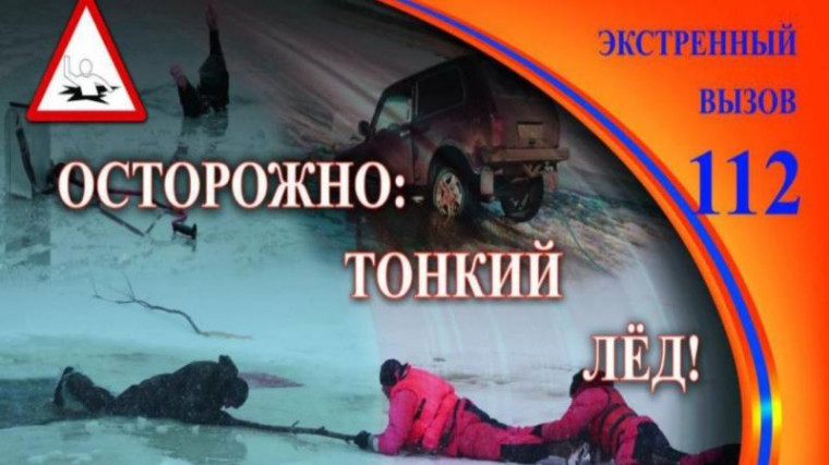 О мерах безопасности при нахождении вблизи рек и водоёмов.