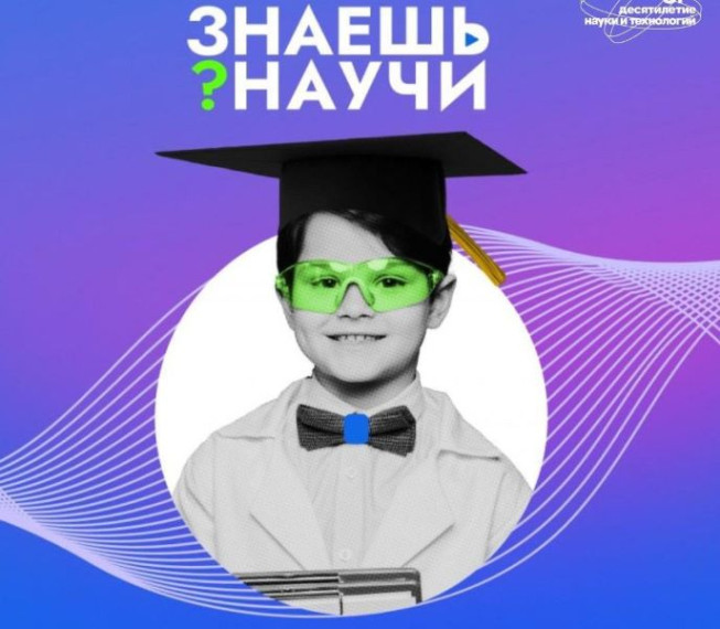 Конкурс научно-популярного видео.