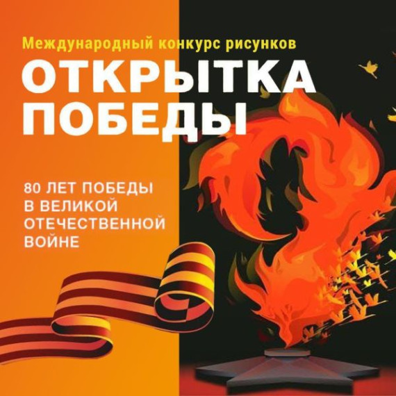 Открытка Победы!.
